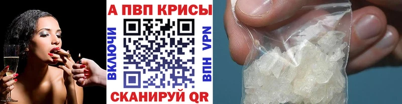 Купить  Тайшет  APVP Crystall 