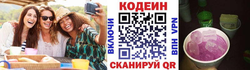 Codein напиток Lean (лин)  Купить где  Тайшет 