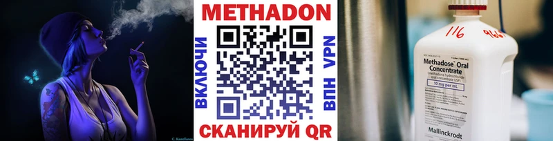 Метадон мёд  Купить где  Тайшет 