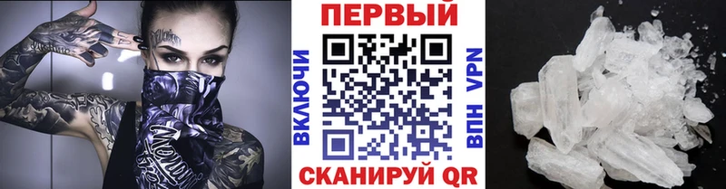 МЕТАМФЕТАМИН мет  Купить  Тайшет 